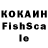 Гашиш Изолятор Dashka Kichuk