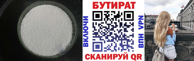 Бутират BDO 33%  Рошаль 