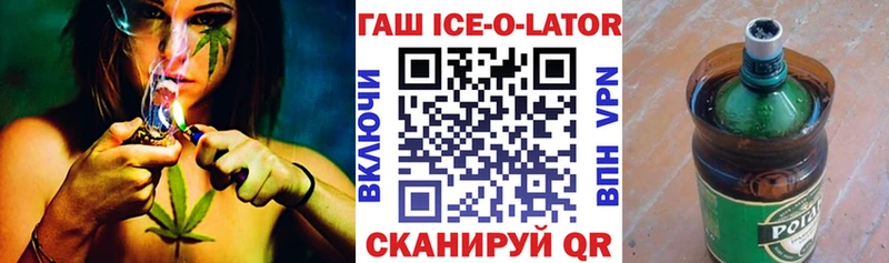 ГАШ 40% ТГК  ОМГ ОМГ зеркало  Рошаль 