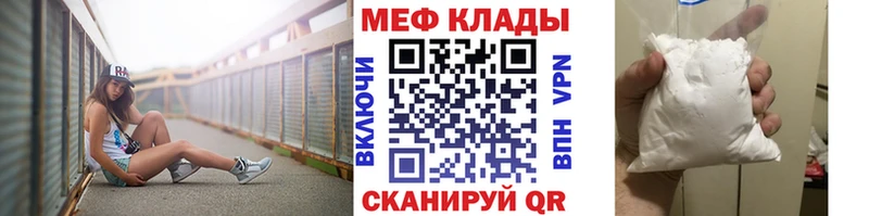Меф mephedrone даркнет сайт Рошаль
